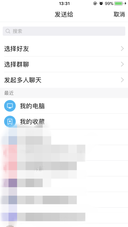 微信怎么發(fā)送文件到qq？發(fā)送方法介紹