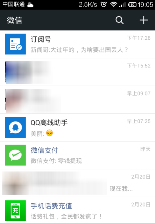 微信搖一搖怎么關聲音？關閉方法介紹