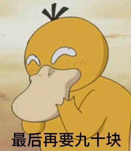 抖音要紅包可達鴨表情包高清無水印圖片分享【多圖】
