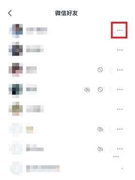 微信讀書怎么屏蔽好友 微信讀書屏蔽好友方法介紹
