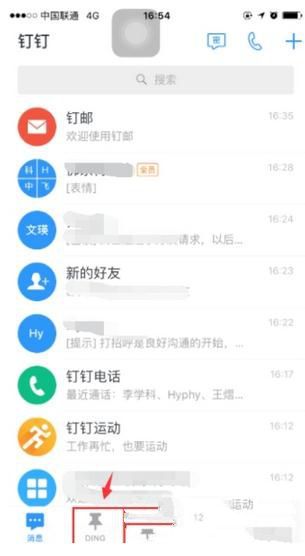 釘釘中怎么發(fā)送會議通知 釘釘會議通知發(fā)送教程