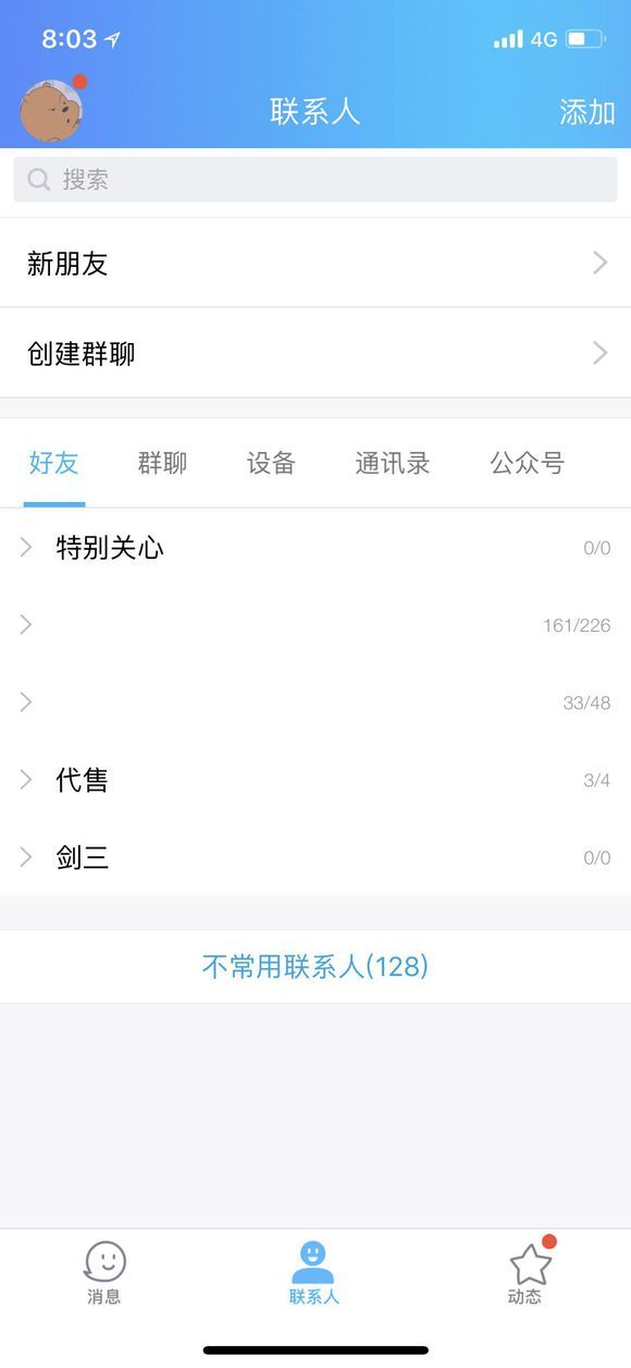 iphone坦白說怎么看是誰發的 qq坦白說破解教程ios版