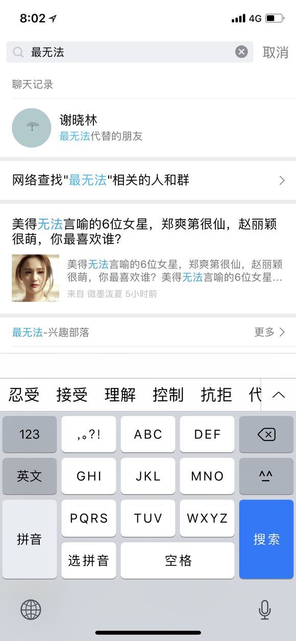 iphone坦白說怎么看是誰發的 qq坦白說破解教程ios版