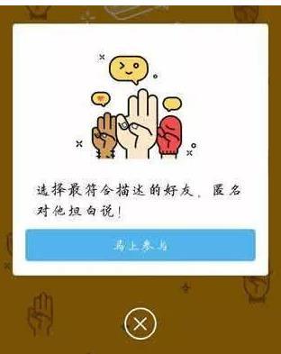 qq坦白說好玩嗎 qq坦白說玩法評測一覽