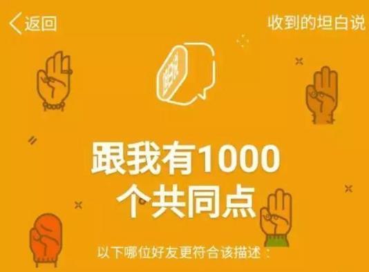 qq坦白說好玩嗎 qq坦白說玩法評測一覽