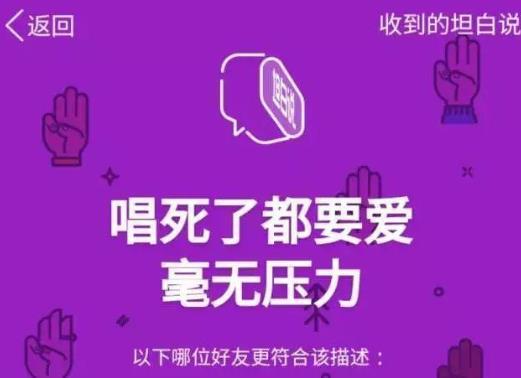 qq坦白說好玩嗎 qq坦白說玩法評測一覽