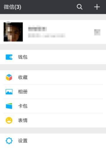 微信橫屏怎么關閉 微信橫屏關閉教程