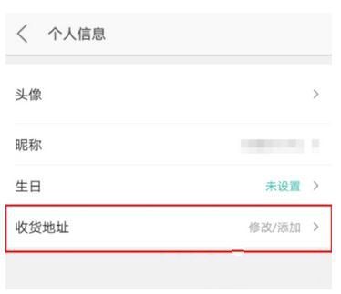 美團(tuán)收貨地址怎么修改 美團(tuán)收貨地址快速修改方法