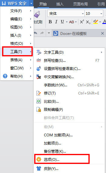 wps文字怎么取消自動(dòng)編號(hào) wps文字取消自動(dòng)編號(hào)方法