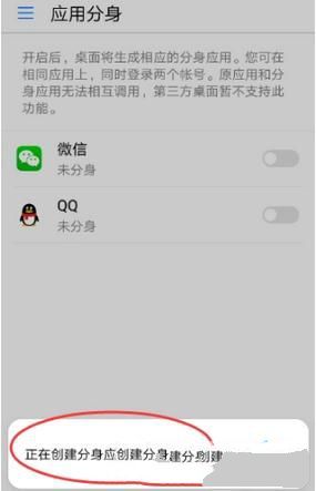 華為手機怎么設(shè)置QQ分身 華為手機QQ分身設(shè)置教程