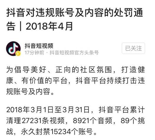 抖音賬號被封禁怎么辦？抖音賬號被封禁還能申述回來嗎？