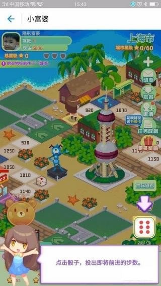 支付寶小富婆怎么玩？支付寶小富婆游戲玩法詳解
