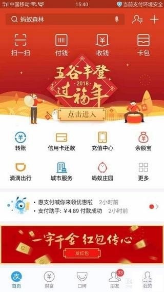 支付寶小富婆怎么玩？支付寶小富婆游戲玩法詳解