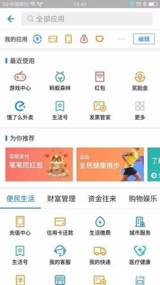 支付寶小富婆怎么玩？支付寶小富婆游戲玩法詳解