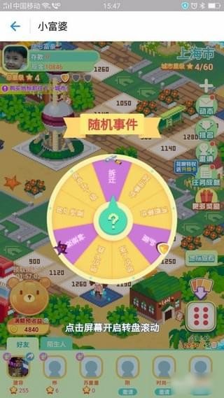 支付寶小富婆怎么玩？支付寶小富婆游戲玩法詳解