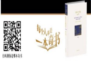 朋友圈每個(gè)人都是一本奇書在哪玩？朋友圈每個(gè)人都是一本奇書測試入口地址