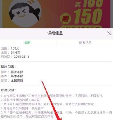 微信娛票兒會(huì)員卡如何使用_微信娛票兒會(huì)員卡使用教程【圖】
