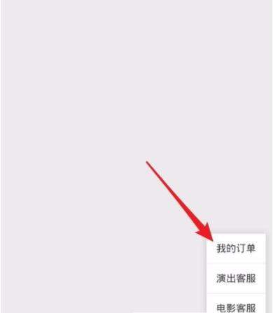 微信娛票兒會(huì)員卡如何使用_微信娛票兒會(huì)員卡使用教程【圖】