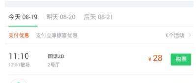 微信娛票兒會(huì)員卡如何使用_微信娛票兒會(huì)員卡使用教程【圖】