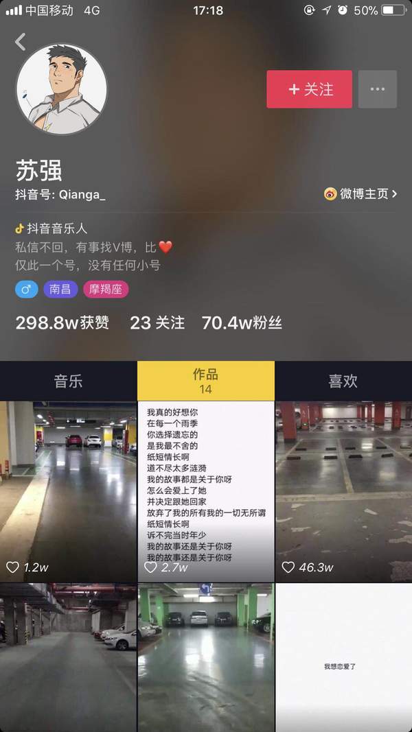 抖音非酋車庫男生版誰有_抖音非酋蘇強鈴聲完整版分享