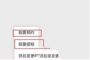 微信怎么提取住房公積金? 預約提取快人一步的辦法介紹
