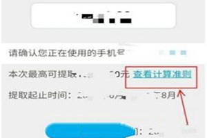 微信怎么提取住房公積金? 預約提取快人一步的辦法介紹