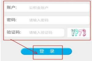 微信怎么提取住房公積金? 預約提取快人一步的辦法介紹
