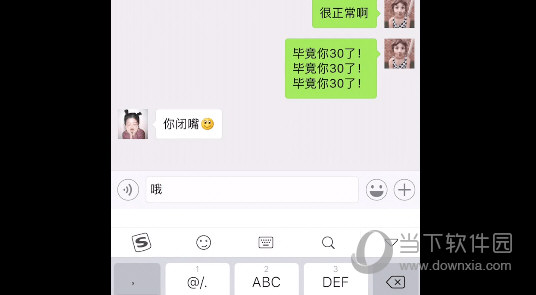 搜狗輸入法懟人專用怎么設(shè)置？ 懟人專用模式打開方法介紹