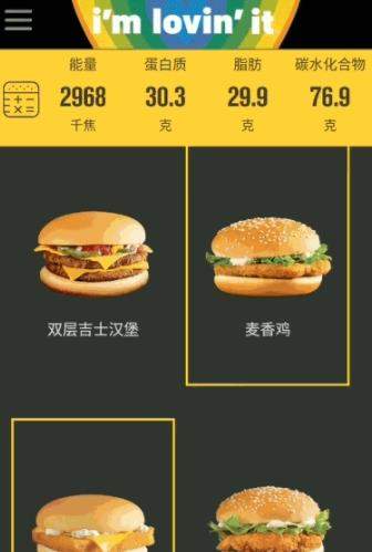 百度App營(yíng)養(yǎng)計(jì)算器功能怎么樣_百度營(yíng)養(yǎng)計(jì)算器如何使用