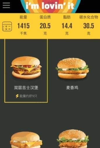 百度App營(yíng)養(yǎng)計(jì)算器功能怎么樣_百度營(yíng)養(yǎng)計(jì)算器如何使用