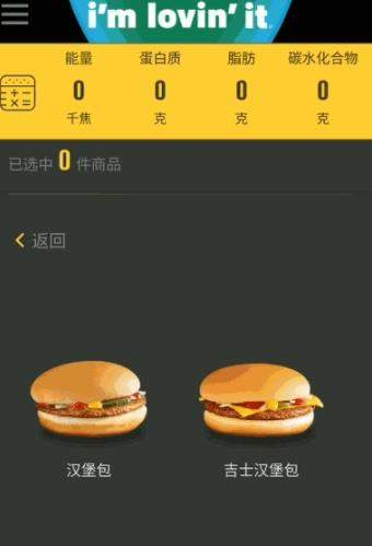 百度App營(yíng)養(yǎng)計(jì)算器功能怎么樣_百度營(yíng)養(yǎng)計(jì)算器如何使用