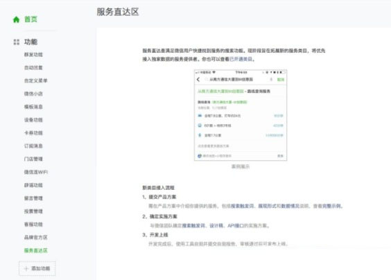 微信搜一搜有哪些方面的升級？升級介紹