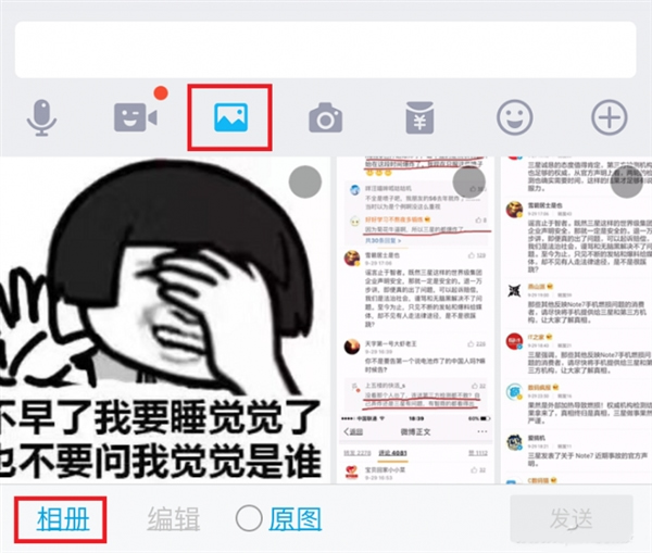 手機qq閃照怎么發？閃照功能介紹