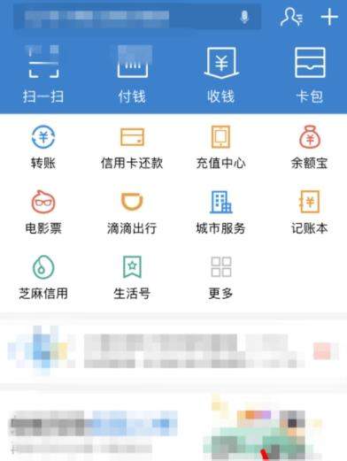 支付寶鉆石會員如何獲得？獲得方法介紹