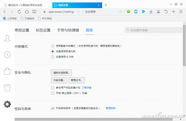 QQ瀏覽器如何調(diào)用Edge及其他內(nèi)核