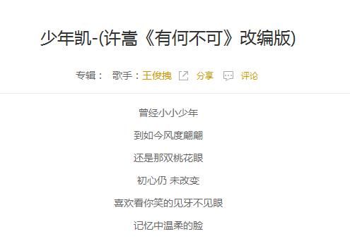 抖音曾經小小少年到如今風度翩翩是什么歌？抖音曾經小小少年歌曲分享