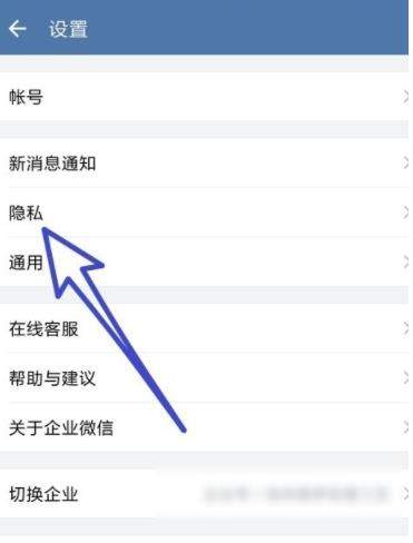 企業(yè)微信被加好友需要驗(yàn)證如何設(shè)置_企業(yè)微信被加好友需要驗(yàn)證設(shè)置方法