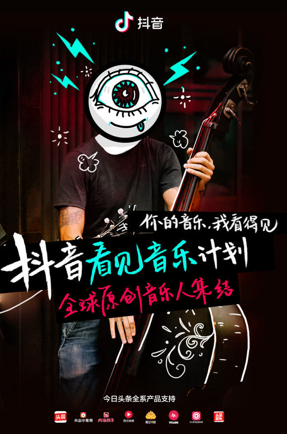抖音原創(chuàng)音樂怎么上傳_抖音上傳原創(chuàng)音樂的方法