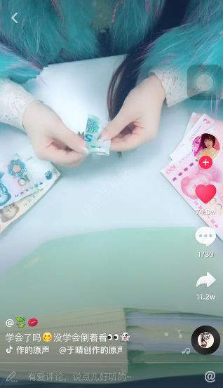 抖音人民幣520怎么折？折法步驟介紹