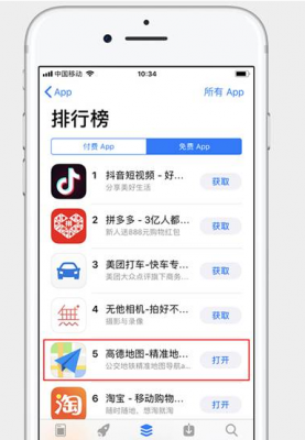 高德地圖順風(fēng)車紅包怎么領(lǐng)？領(lǐng)取方法介紹