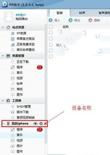 抖音的原創(chuàng)音樂怎么制成鈴聲_抖音原創(chuàng)音樂制成鈴聲教程