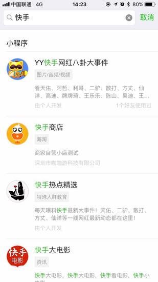 微信小程序快手app被下架了嗎_為什么微信小程序沒(méi)有快手了