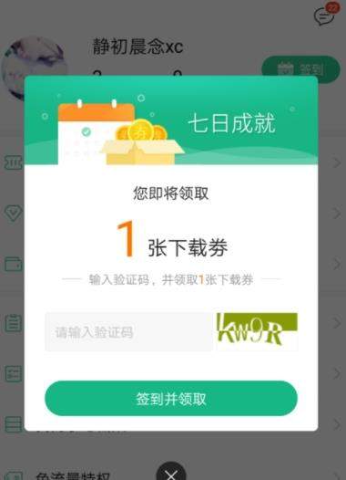 百度文庫(kù)如何免費(fèi)獲取下載劵_免費(fèi)獲取百度文庫(kù)下載劵方法【圖】