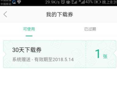 百度文庫(kù)如何免費(fèi)獲取下載劵_免費(fèi)獲取百度文庫(kù)下載劵方法【圖】