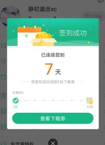 百度文庫(kù)如何免費(fèi)獲取下載劵_免費(fèi)獲取百度文庫(kù)下載劵方法【圖】