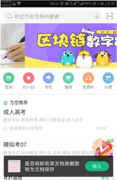 百度文庫(kù)如何免費(fèi)獲取下載劵_免費(fèi)獲取百度文庫(kù)下載劵方法【圖】