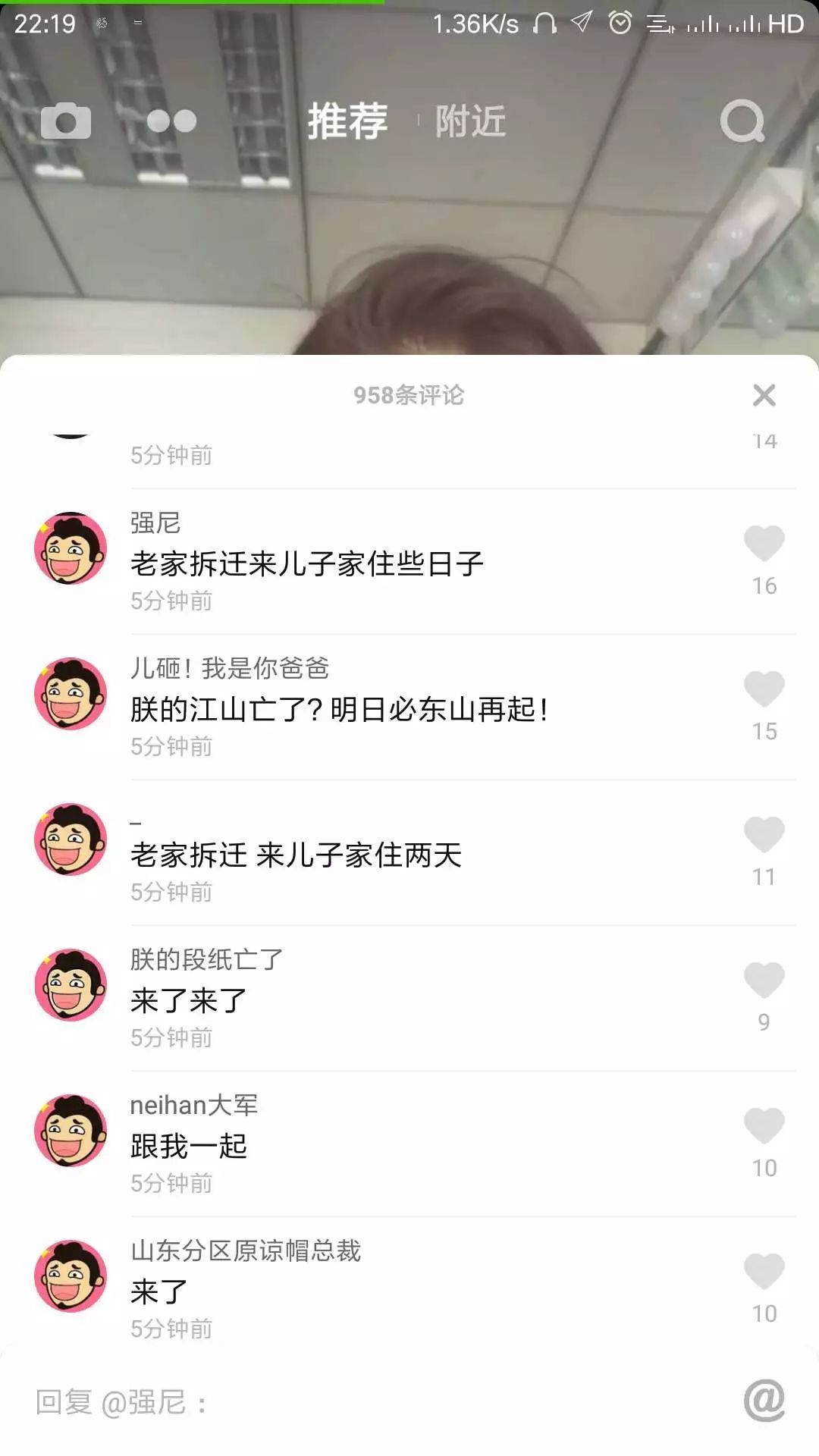抖音為什么看不了評論_抖音突然關閉評論功能是怎么回事