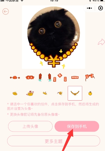 微信怎么給頭像加掛架？添加方法介紹