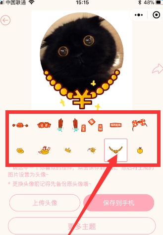 微信怎么給頭像加掛架？添加方法介紹