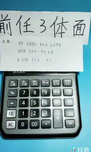 抖音體面計(jì)算機(jī)譜子怎么彈?數(shù)字簡譜分享